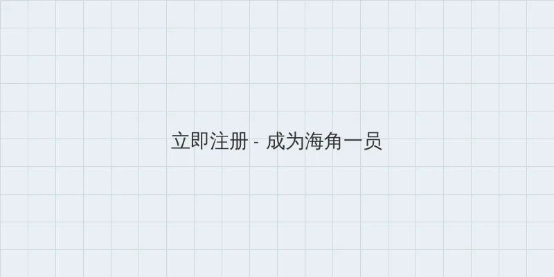 今宵大厦2 用户注册入口